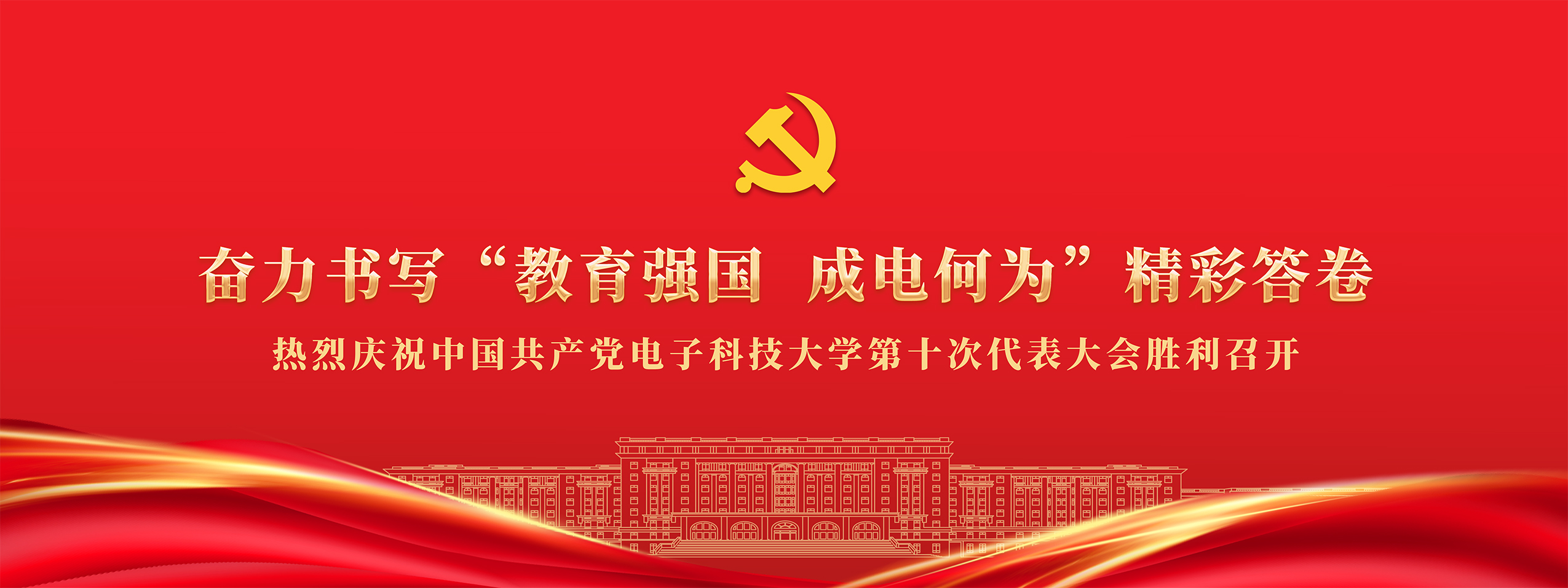 开云集团官网（中国）官方网站 UESTC