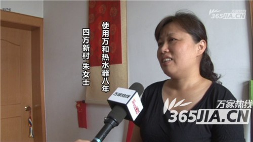 IOS/安卓通用版/手机APP入口热水器老用户朱女士