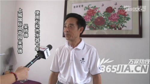 IOS/安卓通用版/手机APP入口热水器老用户吴师傅